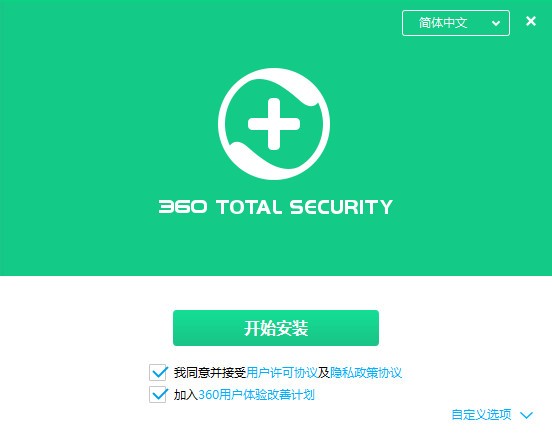 360 Total Security10.8.0.1286
