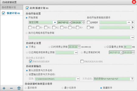 GiliSoft Audio Recorder ProV8.1.01
