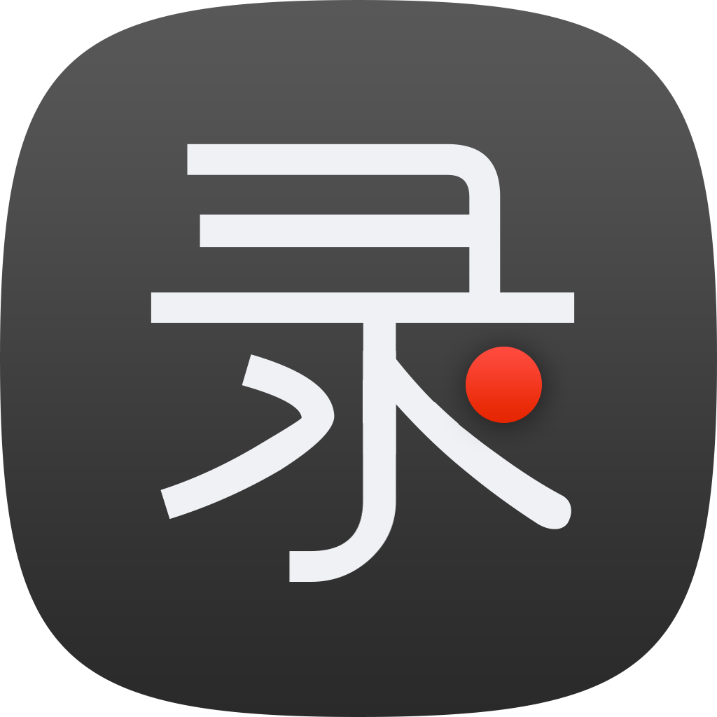 录大咖64位4.9.2.0