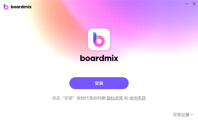 boardmix˼װ1.7.3.0