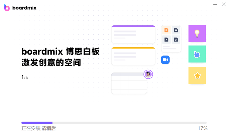 boardmix˼װ1.7.3.0