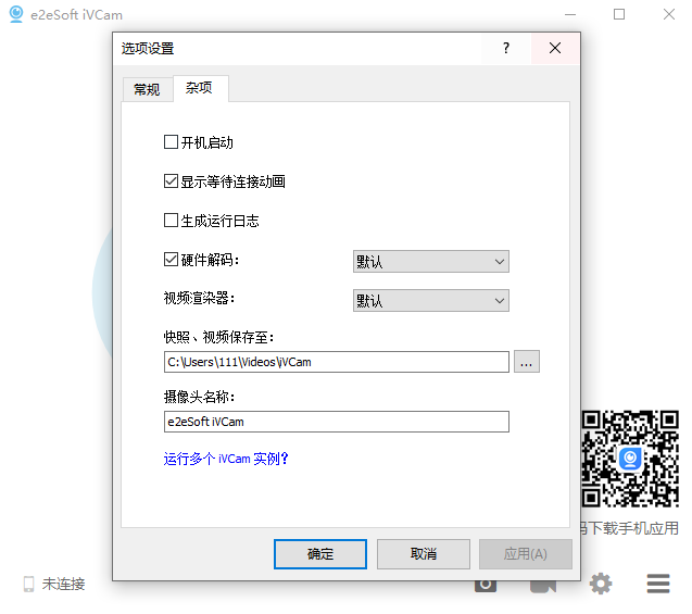 iVCam7.3.6