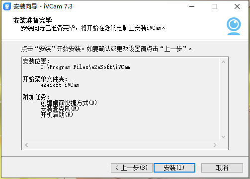 iVCam7.3.6