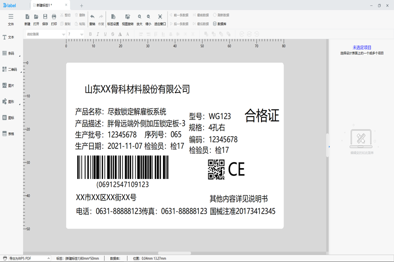 DlabelƱǩ2025.6.6.12