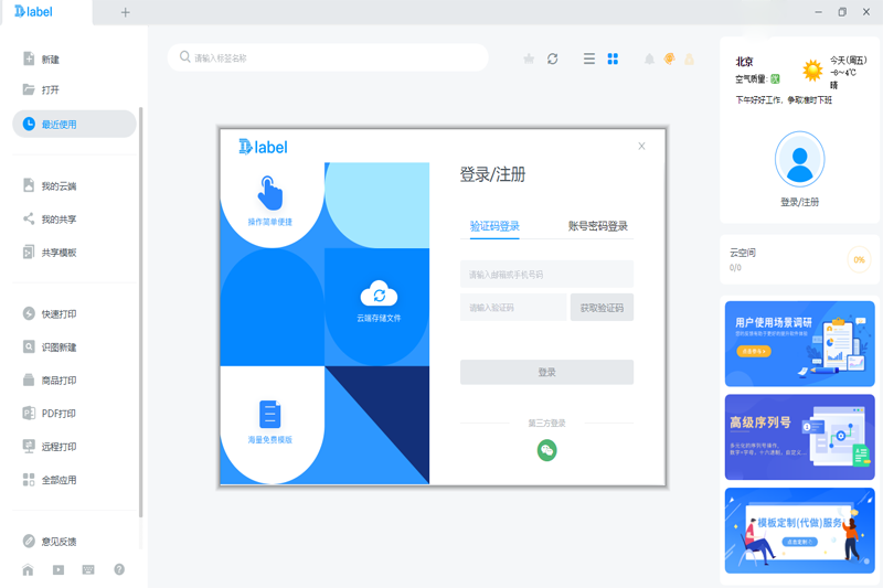 DlabelƱǩ2025.6.6.121