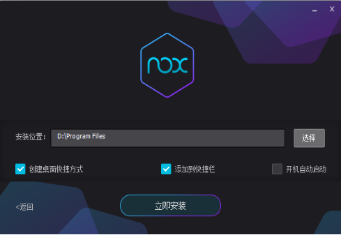 夜神模拟器 夜神模拟器专业版