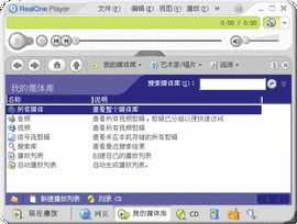 RealONE PlayerV7.0.0.21511