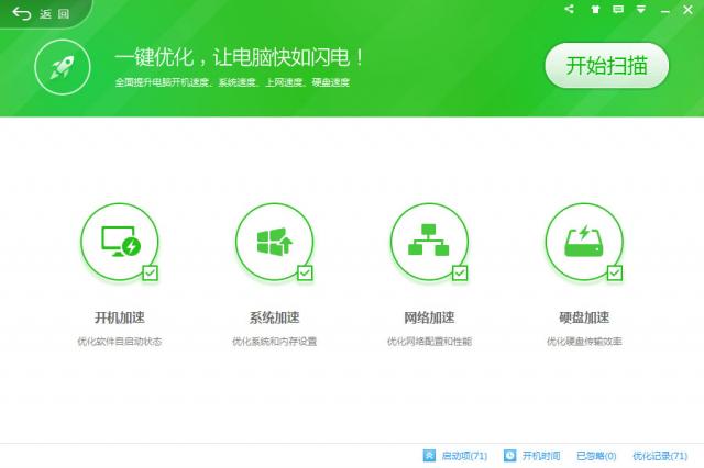 360ϵͳȫ32λ1.0.0.1