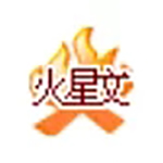 《火星文转换器》