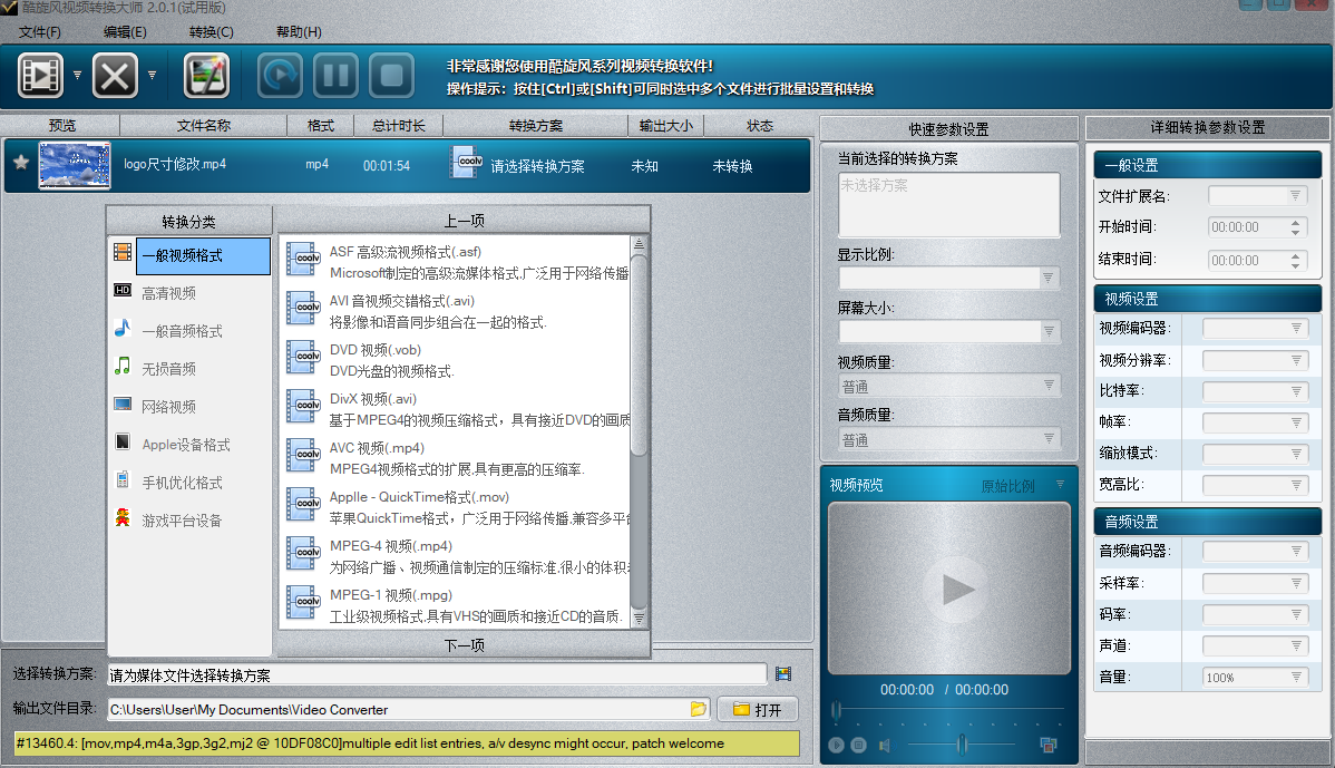 Ƶʽתʦ64λ14.0.0.1621