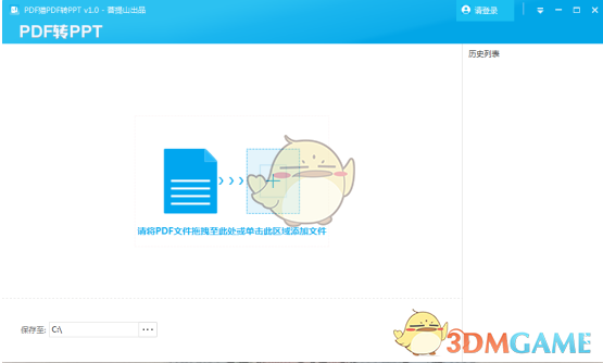 PDFèPDFתPPT v2.0.1.0