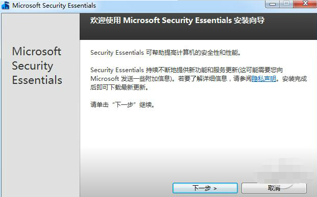 Microsoft Security Essentials°