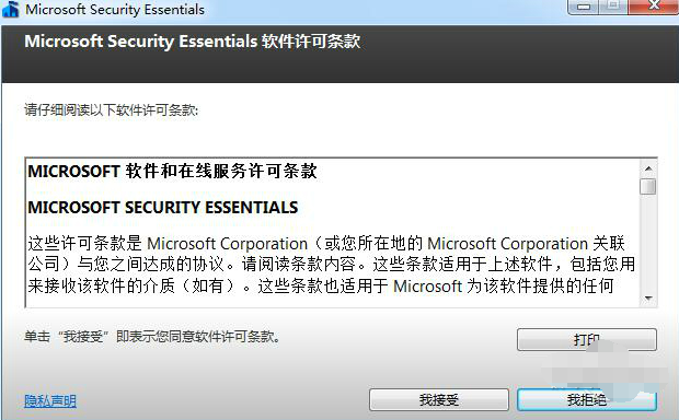 Microsoft Security Essentials°