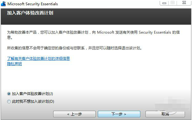 Microsoft Security Essentials°