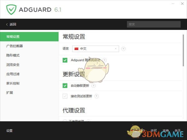 Adguard԰1