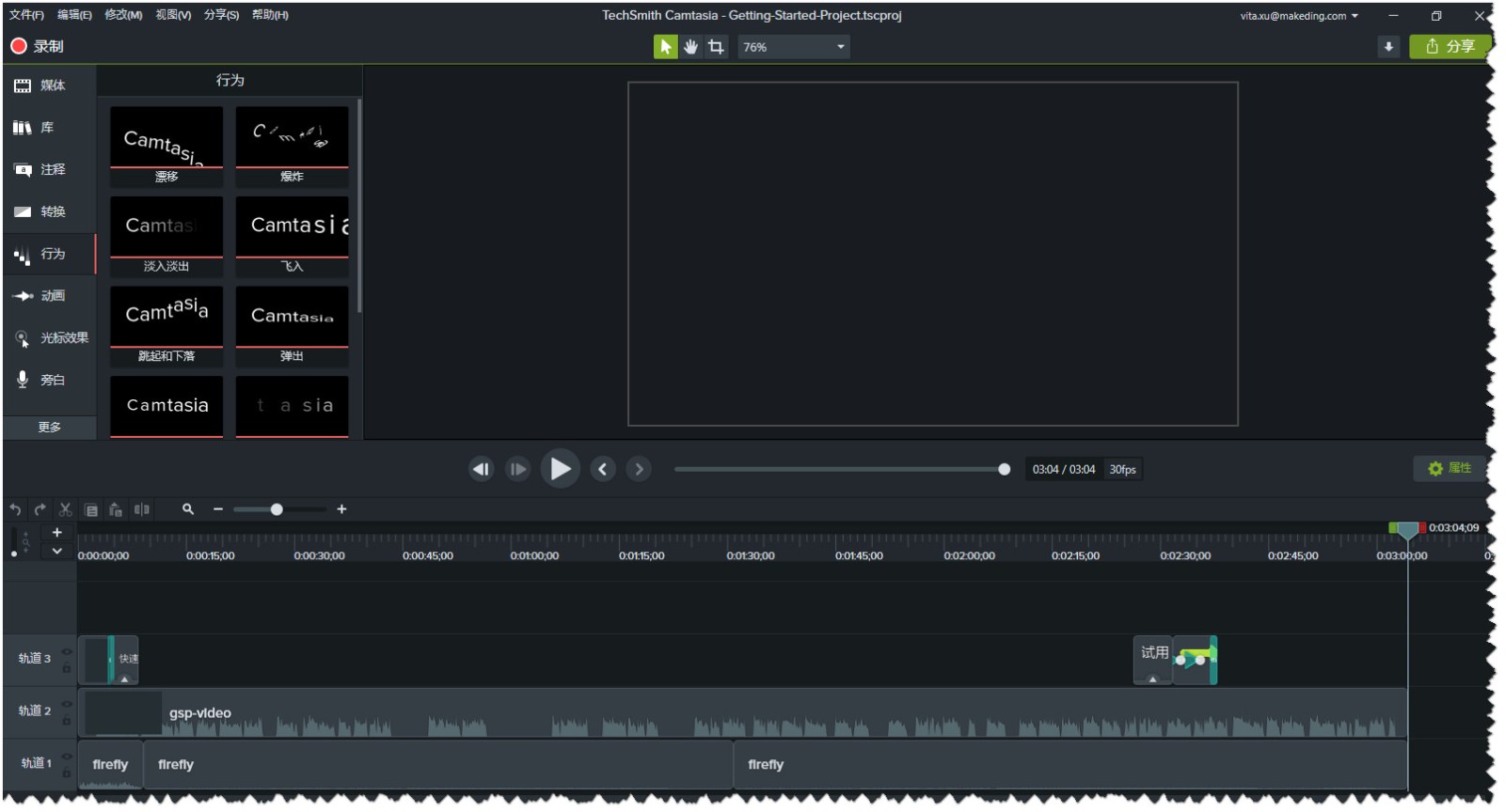 Camtasia Studio 2023.3.3-64λ
