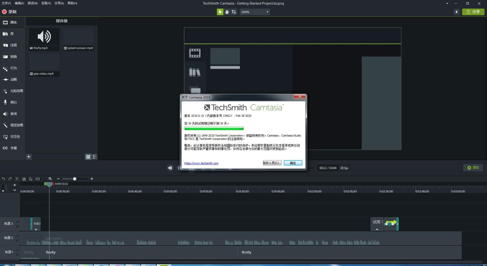 Camtasia Studio 2023.3.3-64λ
