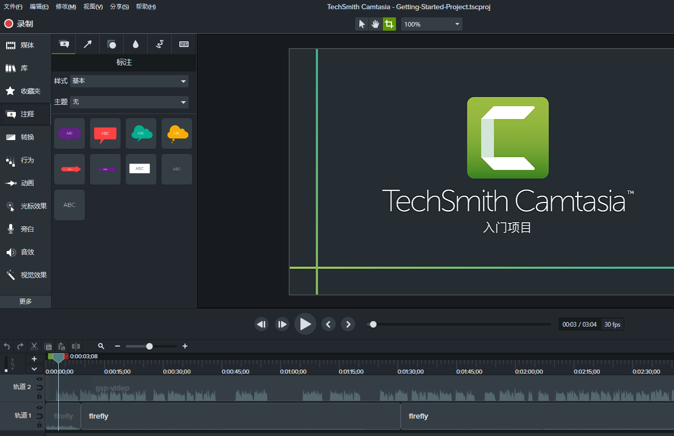 Camtasia Studio 2023.3.3-64λ1