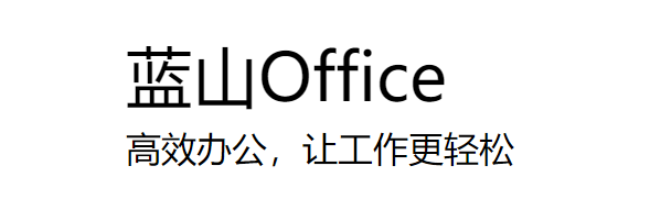 ɽoffice v1.2.3