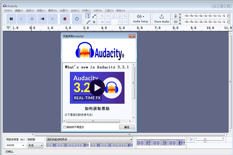 Audacity64λ3.4.2