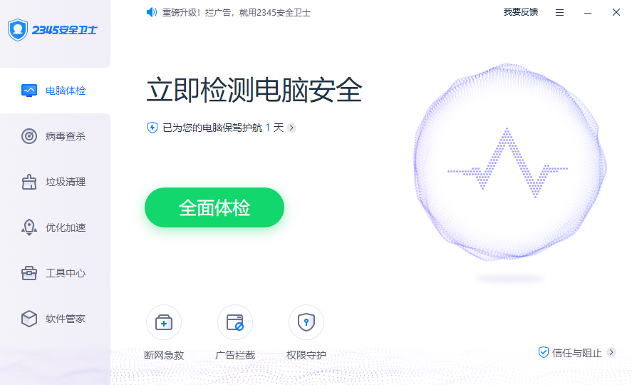 2345ȫʿǿ8.6.1.14296