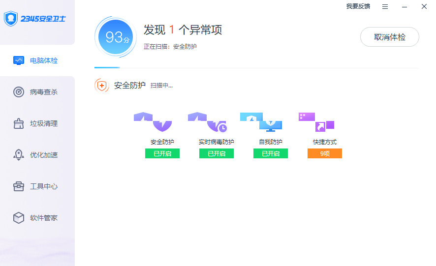 2345ȫʿǿ8.6.1.14296