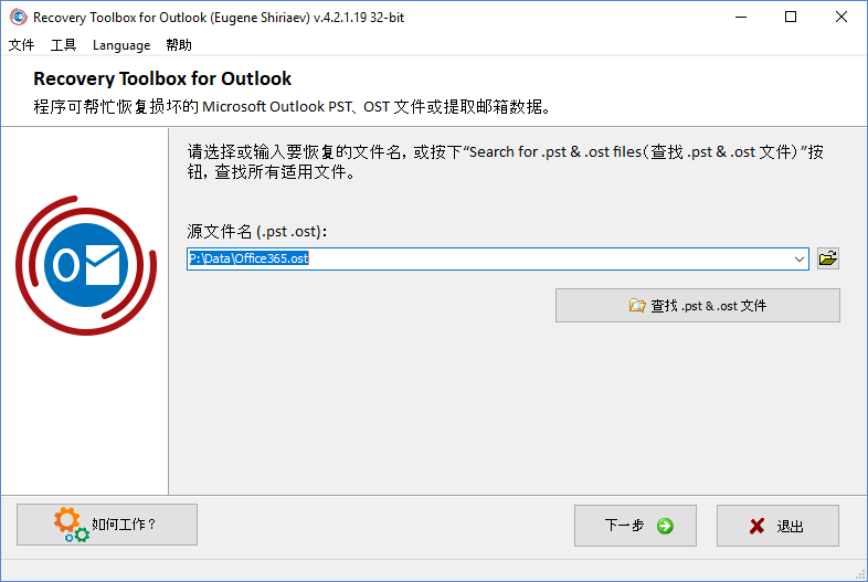 Recovery Toolbox For Outlook 4.2.5
