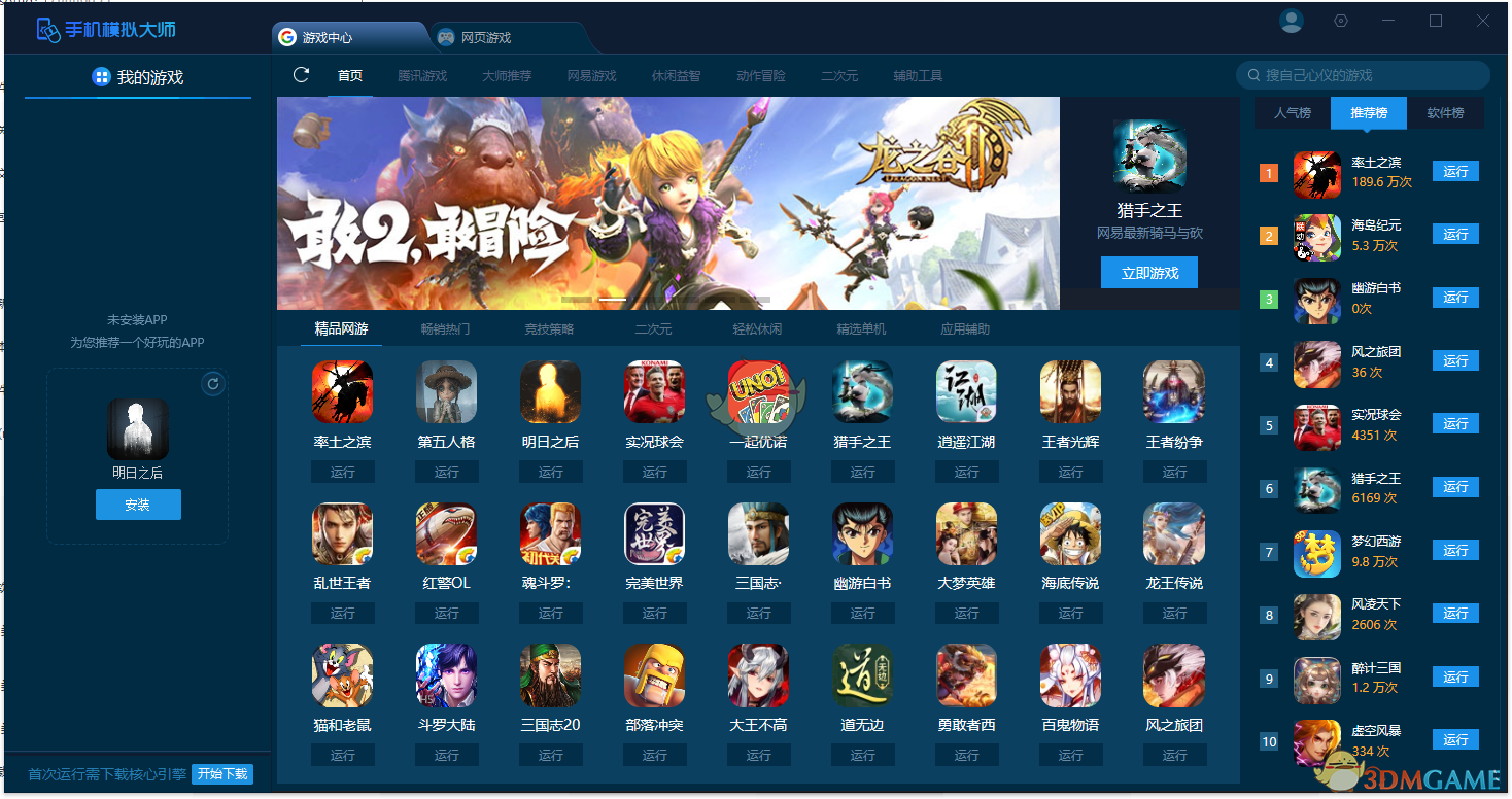 ֻģʦ7.3.3592.24701