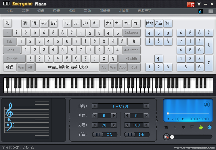 Everyone Piano64λ2.5.9.4