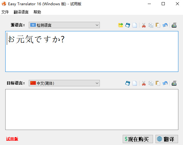 Easy Translator32λ16.0.0.0