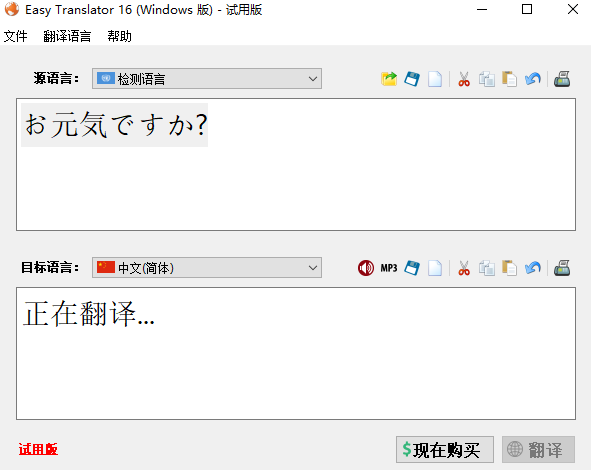 Easy Translator32λ16.0.0.0