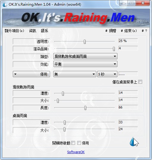 OKItsRainingMenV1.511
