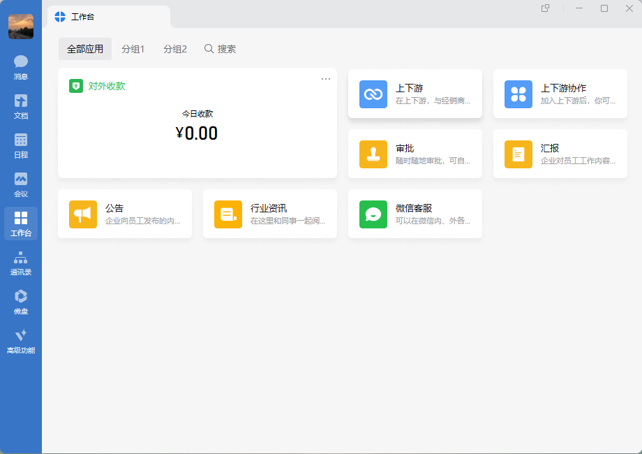 ҵ΢64λ4.1.20.60061