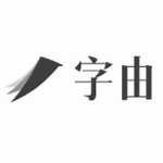 字由4.0.6.0版本