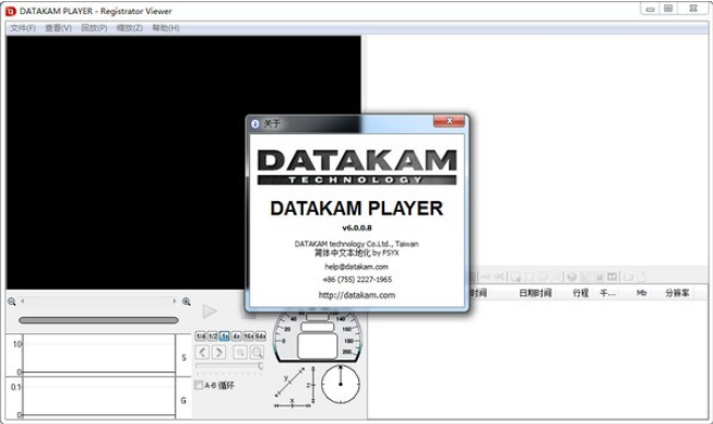 DATAKAM PLAYERv6.0.0.81