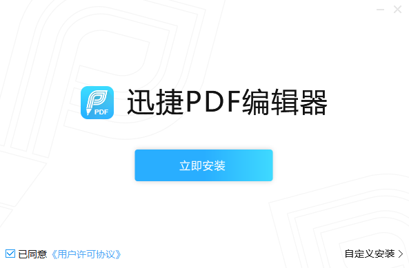 ѸPDF༭2.1.12.211