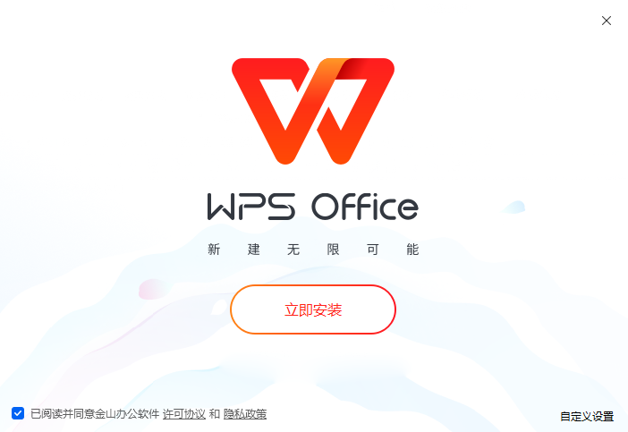 WPS Office԰12.1.0.17133
