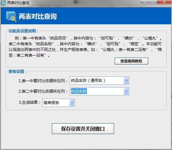 ExcelݶԱȴʦ32λ2.5