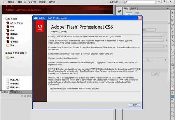 Adobe Flash CS6İ