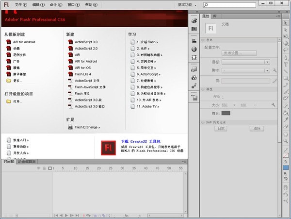 Adobe Flash CS6İ