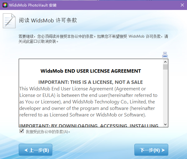 WidsMob PhotoVault5.1.1