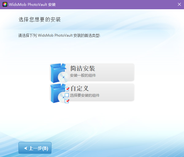 WidsMob PhotoVault5.1.1
