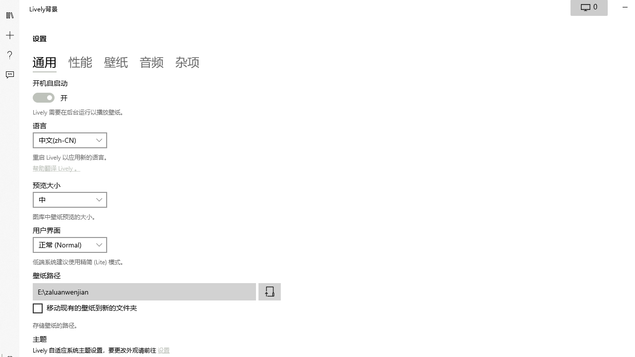 LivelyWallpaper2.0.7.0