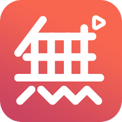 无他伴侣官方正版