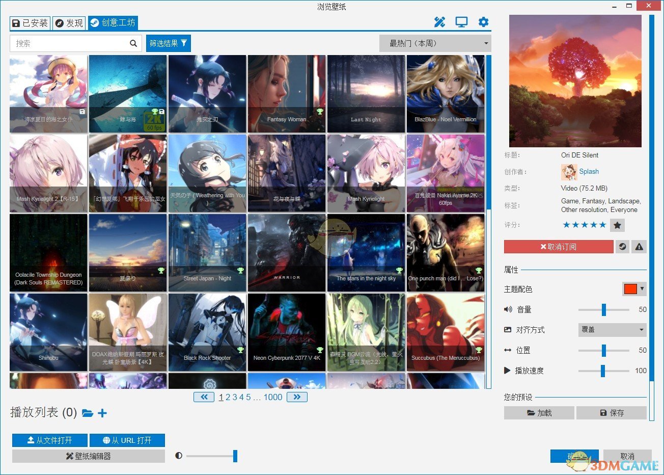 Wallpaper Engineֽ̬