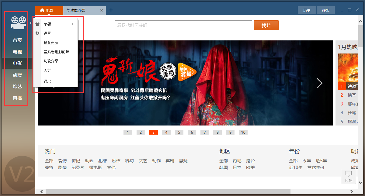 翴Ӱv2.17.0609.1111