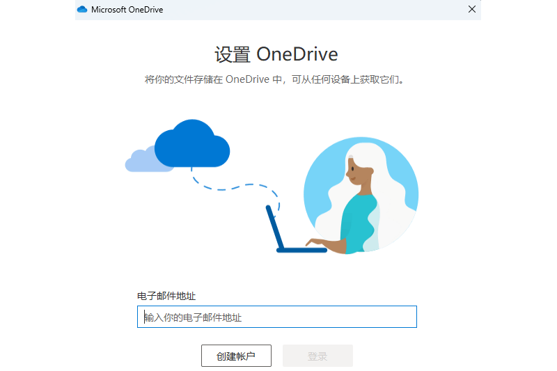 Microsoft OneDrive v24.226.1110.41