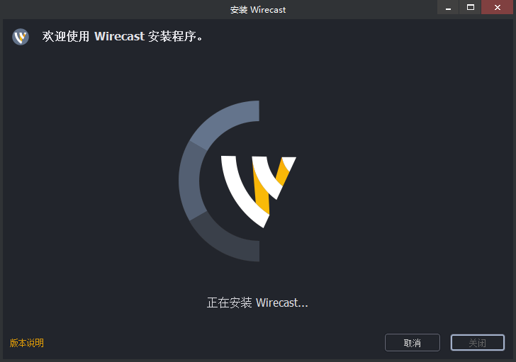 Wirecast16.4.1