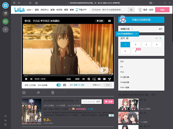 SPlayer4.9.4