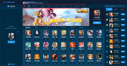 ֻģʦv7.3.3592.23501